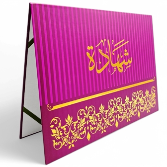 Librairie Bouarroudj - PORT DIPLOME SIMPLE HELLO